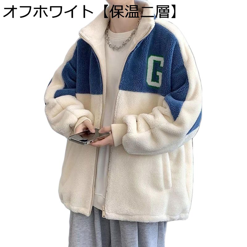 ボアフリース メンズ ボアジャケット M-8XL 切り替え パッチワーク フルジップジャケット 立ち襟 ボアコート ポーラー カジュアル ストリート系 暖かい アウター アウトドア 保温 防寒 防風 秋 冬服