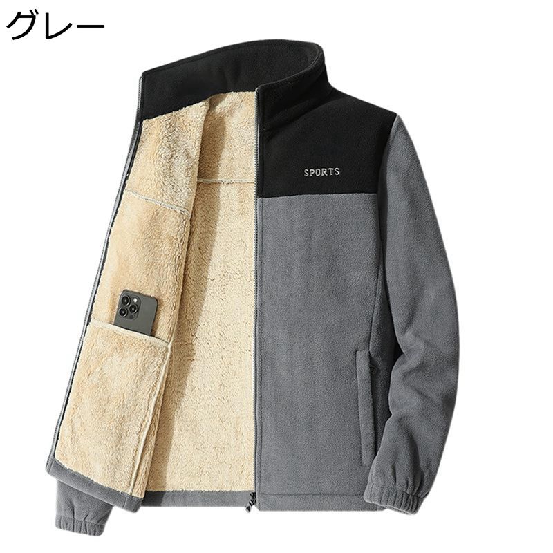 裏ボア ボアジャケット メンズ フリースジャケット スタンドネック 切り替え M-5XL パッチワーク 裏起毛ジャケット ふわふわ ボアコート ゆったり アウター ボアブルゾン 防寒 厚手 冬服 大きいサイズ