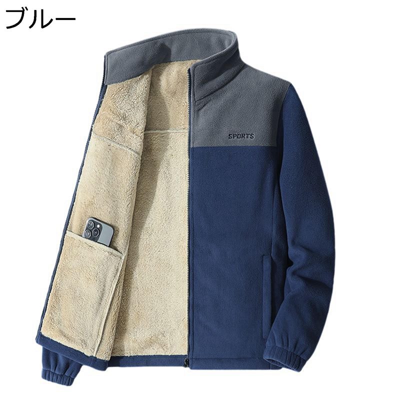 裏ボア ボアジャケット メンズ フリースジャケット スタンドネック 切り替え M-5XL パッチワーク 裏起毛ジャケット ふわふわ ボアコート ゆったり アウター ボアブルゾン 防寒 厚手 冬服 大きいサイズ
