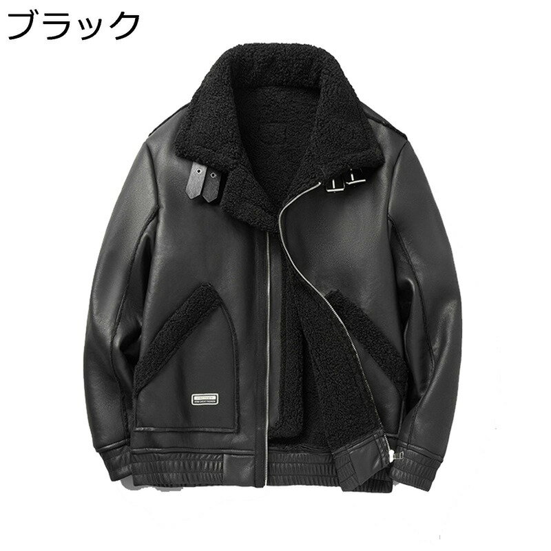 楽天parte1秋冬向け PU革ジャケット ライダースジャケット コート フェイクレザー 防寒 防風 保温性 ラムウール アウターウエア ブルゾン バイク用 ウオーキング 裏ボア 暖かい ゆったり カッコイイ