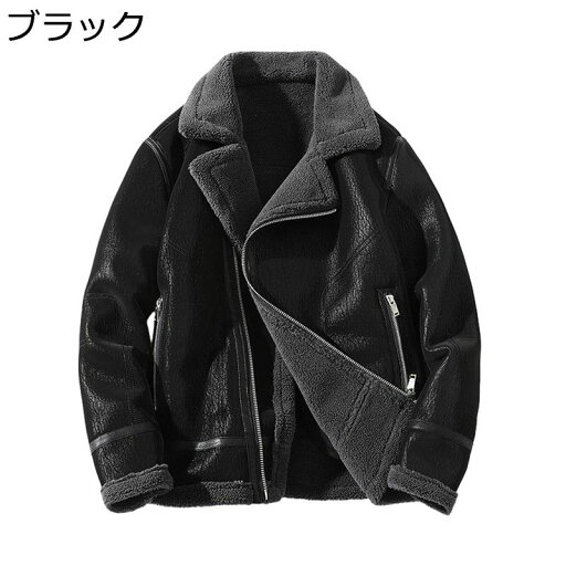 ボアジャケット フェイクムートン メンズ ライダースジャケット あったか ブルゾン コート 革ジャン 大きいサイズ 防寒 防風 保温性 春秋冬 バイク用 ゆったり アウターウエア スプリングコート ボアジャケット フェイクムートン メンズ ライダースジャケット あったか ブルゾン コート 革ジャン 大きいサイズ 防寒 防風 保温性 春秋冬 バイク用 ゆったり アウターウエア スプリングコート