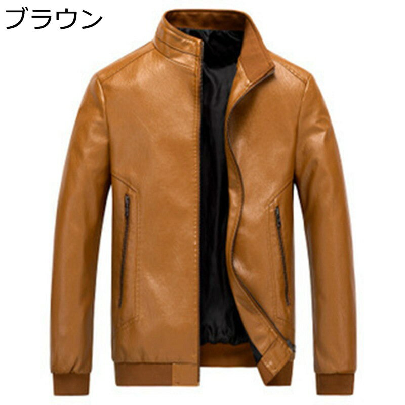 メンズ レザージャケット PU革ジャン 保温 防風防寒 あったか ブルゾン アウターウェア 春秋用 ジャケット ライダース アウターコート ゆったり カッコイイ 通勤通学 アウトドア バイク用