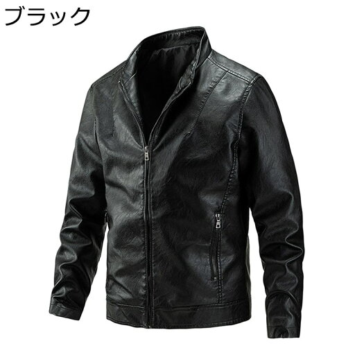 フルジッパージャケット 立ち襟 メンズ ライダース ジャケット ブルゾン アウターコート 革ジャン 大きいサイズ 保温 防風防寒 秋冬 通勤通学 アウトドア 登山 バイク用 ファッション フルジッパージャケット 立ち襟 メンズ ライダース ジャケット ブルゾン アウターコート 革ジャン 大きいサイズ 保温 防風防寒 秋冬 通勤通学 アウトドア 登山 バイク用 ファッション