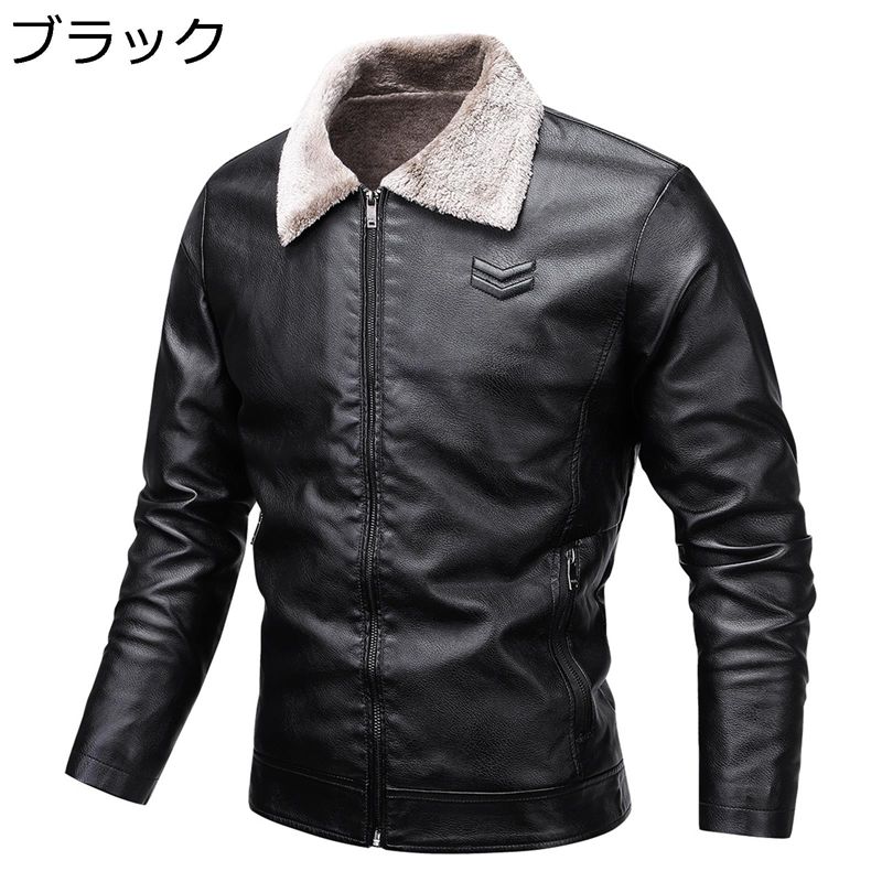 秋冬向けコート 裏起毛 厚手 フェイクレザージャケット ライダース 防寒 防風 保温性 スリム ショート丈 ブルゾンアウター サイクリング 釣る ハイキング フライトジャケット ファッション