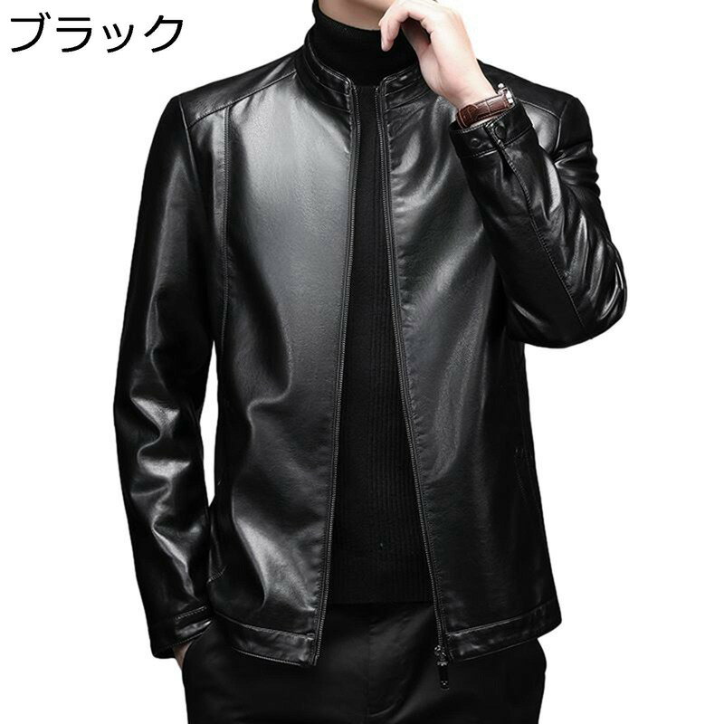 PU革ジャケット 保温 防風防寒 ライダースジャケット コート ジップアップ スタンドカラー ソフト