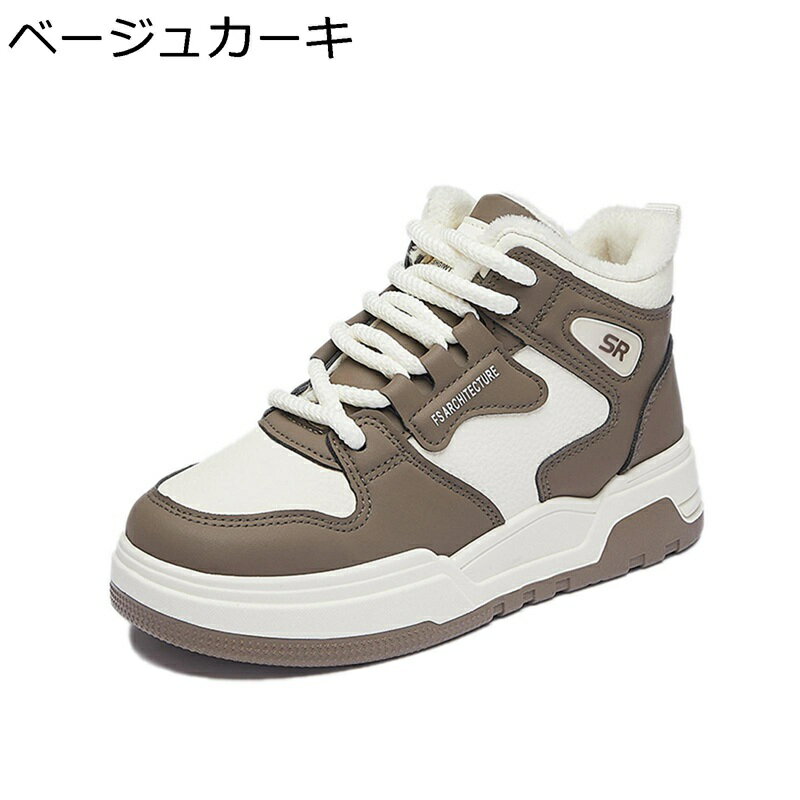 厚底靴 レディース ダッドスニーカー レースアップシューズ 中ボア おしゃれ スノーシューズ スポーツシューズ 滑り止め 衝撃吸収 柔らかい コンフォート 雪用 旅行 トラベル 通学 オフィス