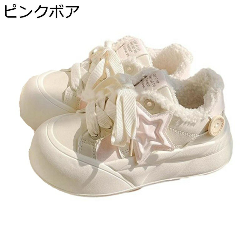 厚底靴 レディース ダッドスニーカー レースアップシューズ ボア付き 星柄 おしゃれ 身長UP スノーシューズ ウォーキングシューズ 滑り止め 衝撃吸収 歩きやすい 冬用 仕事 日常用 お出かけ デイリー