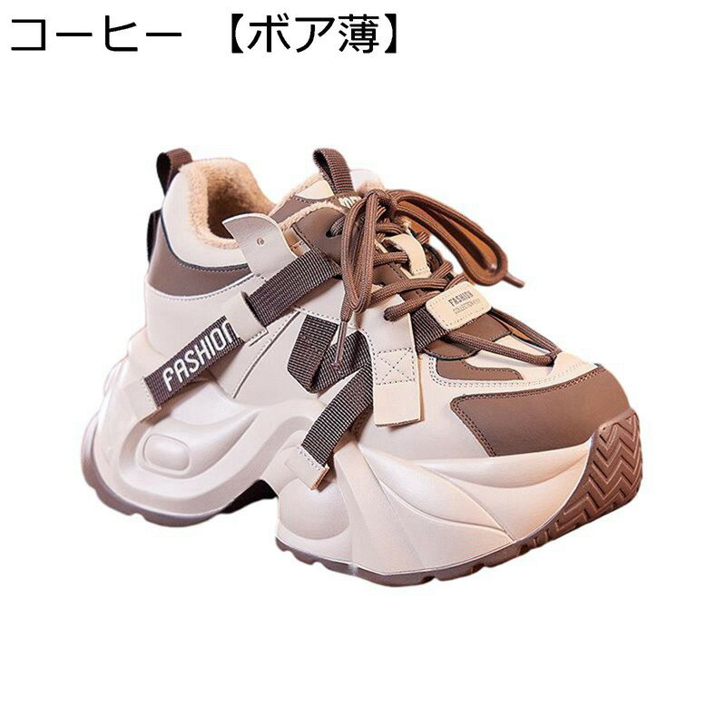 インヒールスニーカー 厚底 レディース 裏起毛 8.5cmアップ カジュアルシューズ シークレットシューズ 防水 滑り止め 衝撃吸収 軽量 履き心地 歩きやすい おしゃれ 日常用 お出かけ デイリー 冬用