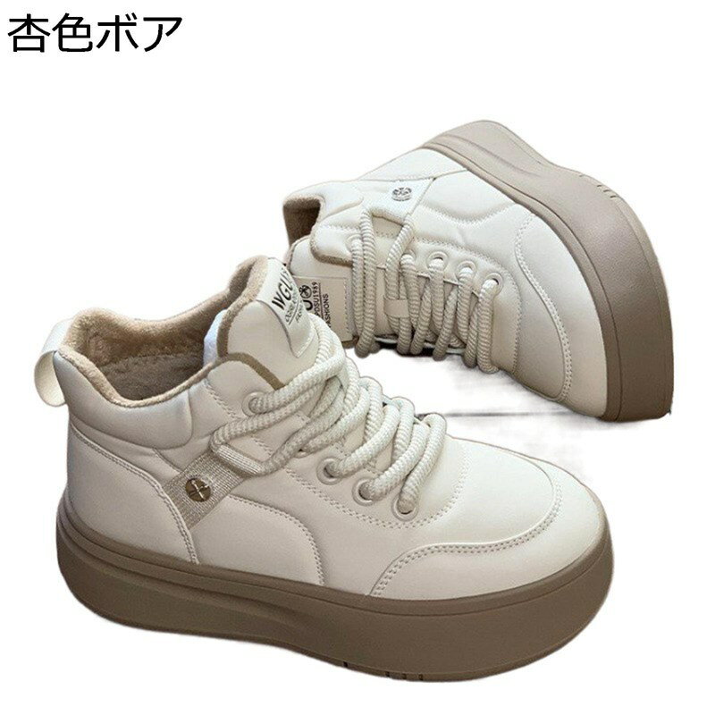 厚底 レディース ダッドスニーカー レースアップシューズ 裏ボア レザー オシャレ スノーシューズ ハイカット カジュアルシューズ 防滑 防寒 ソフト 履きやすい 雪用 普段 アウトドア ウォーキング