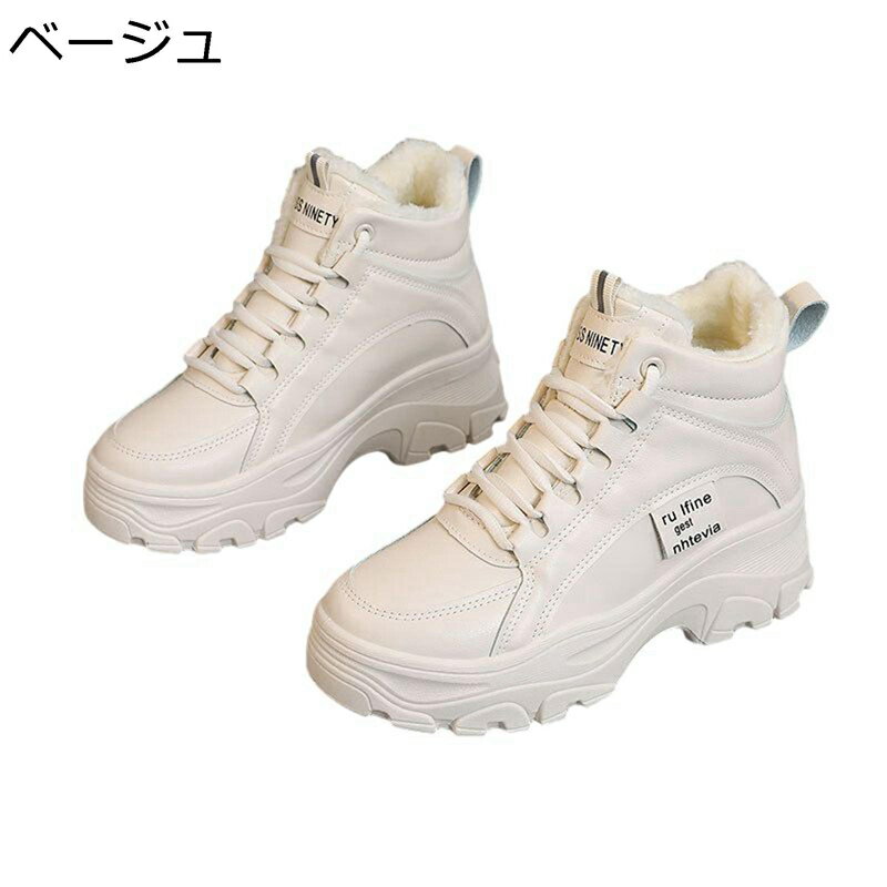 スニーカー 厚底靴 レディース 裏ボア スポーツシューズ 5.5cmアップ シークレットシューズ 耐久性 耐..