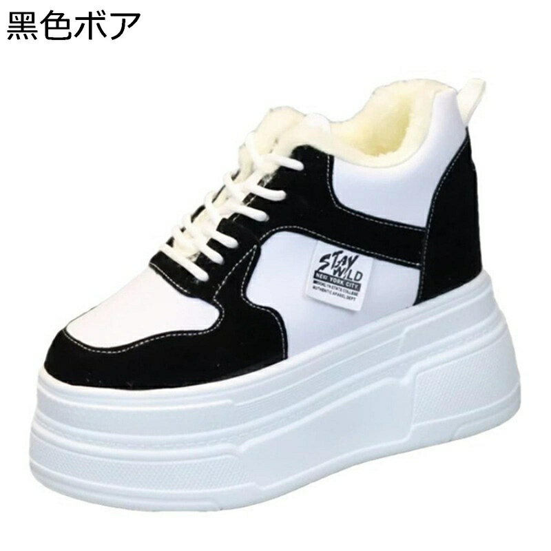 厚底 レディース インヒールスニーカー レースアップシューズ 中ボア 8cmアップ 可愛い スノーシューズ ウォーキングシューズ 防滑 軽量 防寒 柔らかい コンフォート 雪用 通学 普段履き 旅行