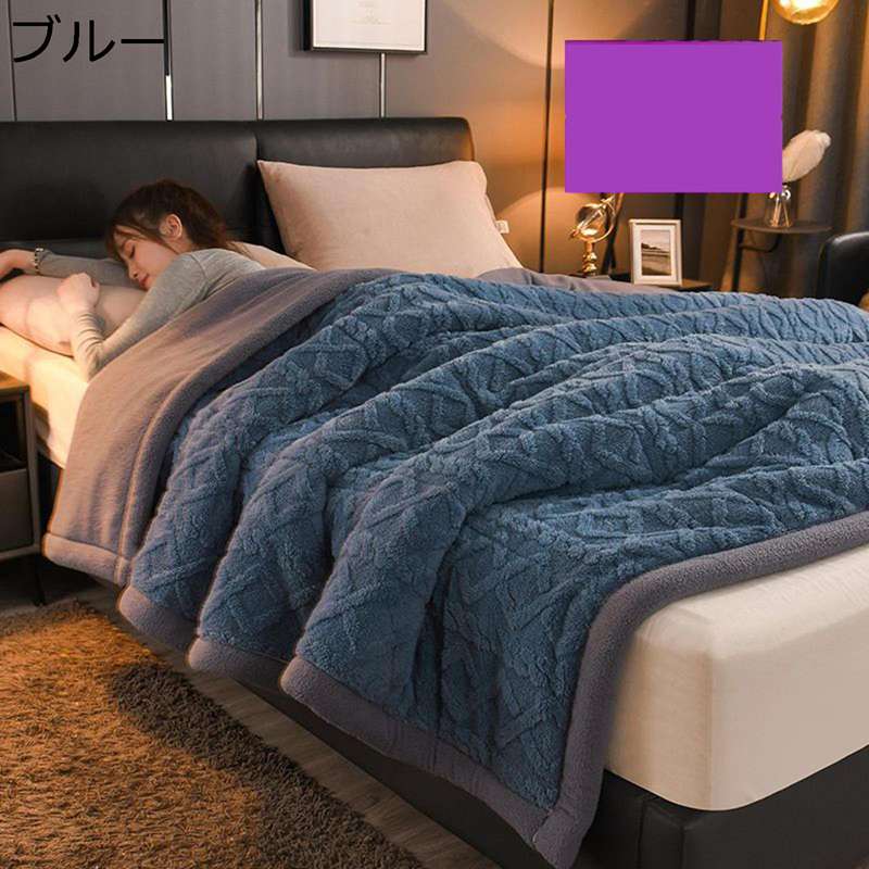 毛布 ブランケット 暖かい 北欧風 オシャレ 3層構造 サンゴフリース ふわふわなめらか 掛け毛布 とろける布団 厚手毛布 ラグジュアリーウォーム もうふ フランネル 秋冬 マイクロファイバー 厚手