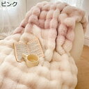毛布 ブランケット フェイクラビットファー 暖かい ふわふわ 北欧風 オシャレ 160*200cm 大判サイズ ふわふわなめらか 秋冬掛け毛布 ラグジュアリー ...