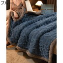 もこもこ毛布 3層 大判サイズ 180*200cm 厚手 とろける布団 毛布布団 フランネルブランケット 厚手 モコモコ毛布 掛け布団 通年使用 暖かい 吸湿発...