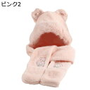 マフラー 3in1 手袋 レディース クマの耳 ファー付き帽子 一体型 萌え萌え かわいい 秋冬 防風防寒 多機能 耳付き ミント 厚手 モフモフ 柔らか 小顔...