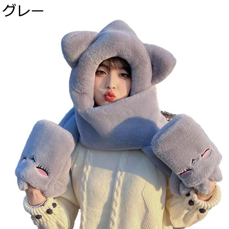 マフラー 3in1 マフラー レディース 手袋 一体型 ネコ耳付き ぬいぐるみ帽子 キュート 可愛い 秋冬用 あったかい 多機能 厚い ふわふわ 柔らかい 小顔効果 アニマル帽子 スカーフシンプル 子供 おしゃれ