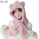 フード付きマフラー 3in1 くま耳帽子 一体型 アニマル帽子 レディース 女の子 手袋 ミント かわいい 萌え萌え あったか 厚手 秋 冬 もこもこ ふわふわ 小顔効果 多機能 ソフト プレゼント