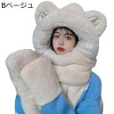 マフラー 3in1 手袋 レディース クマの耳 マフラー 一体型 萌え萌え かわいい 秋冬 防寒 ウォーム 多機能 耳付き ミント 厚い 肌触り良い 小顔効果 アニマル帽子 普段用 シンプル 子供 ファッション