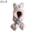3点一体マフラー レディース うさぎ耳付き 手袋 一体型 スカーフ ハット アニマル帽子 防寒対策 小顔効果 キュート 可愛い 耳付き 厚い ボリューム 冬物 ...