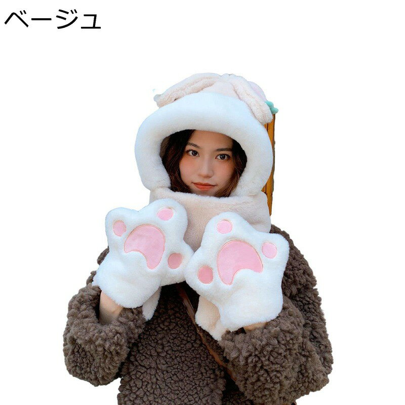 3in1マフラー ぬいぐるみ帽子 うさぎ耳付き フード付き 手袋 レディース 保温性良い 3点一体マフラー キュート かわいい 一体化 スヌード ソフト ボリューム 厚手 誕生日 プレゼント 無地