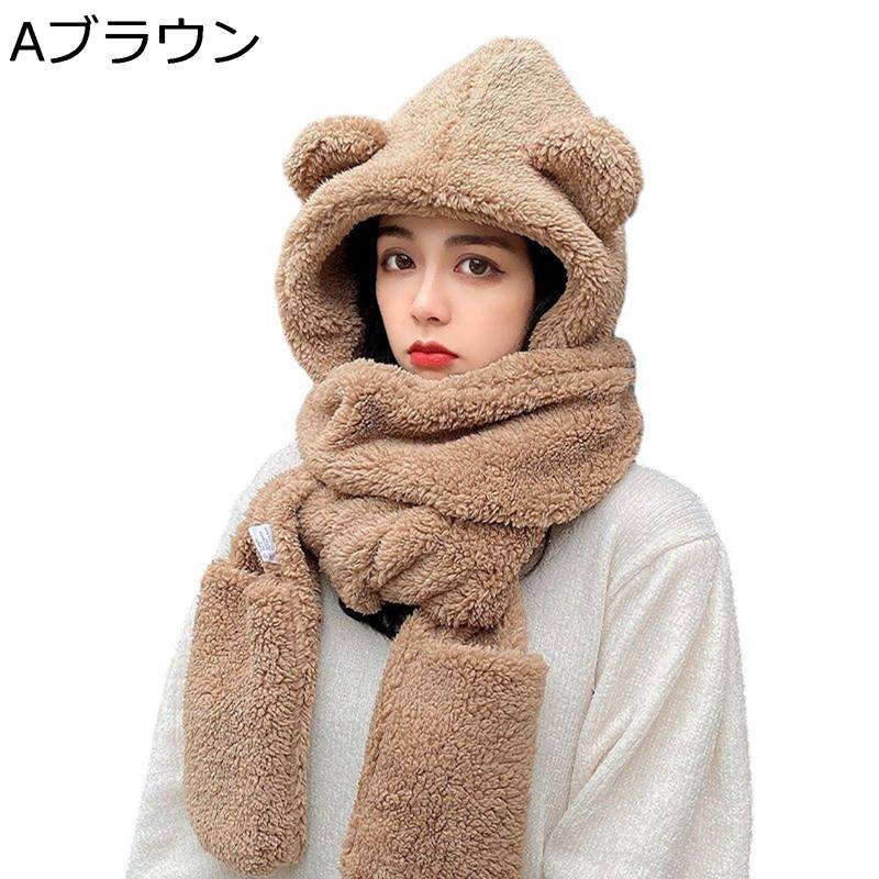 マフラー 3in1 マフラー 熊耳 レディース 手袋 一体型 萌え萌え 可愛い 冬用 ぽかぽか 防寒 多機能 耳付き ミント 厚手 もこもこ ソフト 小顔効果 アニマル帽子 スカーフ 通学通勤 贈り物 韓国風