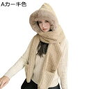 マフラー 3in1 手袋 レディース くまの耳 マフラー 一体型 可愛い 萌え萌え 冬用 あったか 多機能 耳付き ミント 厚手 ふわふわ 柔らかい 小顔効果 ...