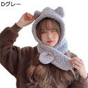 レディース 3in1マフラー スヌード ボア 差し込み式 クマ耳付き 耳付き 帽子 ボリューム 極暖 冬用 多機能 手袋 ミント ふわふわ 萌え萌え かわいい ...