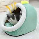 ペット ハウス 猫ハウス 猫小屋 ドーム型ハウス 冬 冬用 犬 ベッド 猫 ベッド ペットベッド ふわふわ 柔らかい 暖かい 寒さ対策 犬 マット 猫 マット ペットマット n取り外し可能 通気性がい