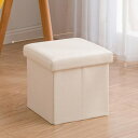 収納 スツール おしゃれ 折りたたみ 収納スツール 収納ボックス フタ付き チェア 椅子 収納BOX スツール ボックススツール 収納 スツール ベンチ BOXスツール 収納箱 ベージュ 25*25*