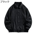ジャケット メンズ 長袖 春秋 青年 ファッション アウター トップス 無地 ポケット付き スエード スタジャン カジュアル ゆったり おしゃれ 大きいサイズ 通勤 通学 野球 スポーツ オフィス