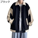 秋冬 ジャケット スエード 長袖 バイカラー パッチワーク カッコイイ 大きいサイズ カジュアル 学院風 厚手 防風 防寒 着痩せ スタジャン スナップ 普段使い お出掛け 旅行 普段着