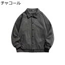 ジャケット メンズ スエード 長袖ジャケット スタジャン 春秋 冬服 日系 べスボールジャケット カジュアル ヴィンテージ スナップ コート アウター 上着 コーディネート 青年 街着