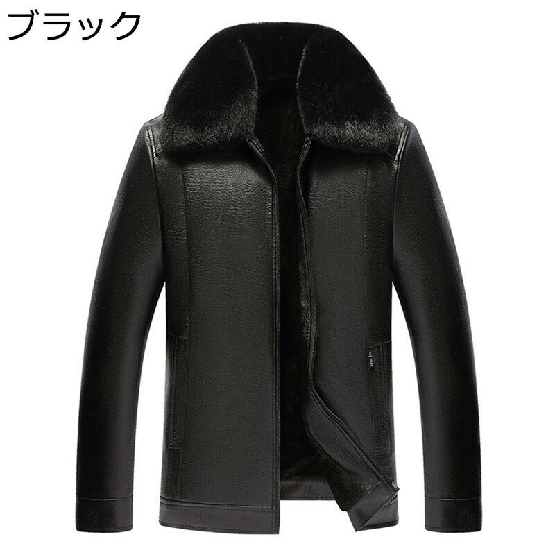 フェイクレザージャケット 春秋冬用 ライダースジャケット コート 防寒 防風 保温性 ビジネス カジュアル 裏ボア 暖かい フライトジャケット アウターウエア ブルゾン アウトドア 登山 バイク用