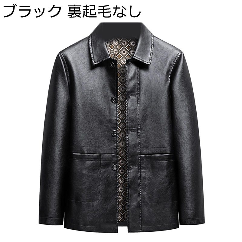 メンズ フェイクレザージャケット ブルゾンアウター 父へ お誕生日 敬老の日 プレゼント 春 秋 冬 ライダースジャケット 保温 防風防寒 あったか 折襟 革ジャンパー コート カジュアル