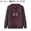カーディガンセーター レディース 高齢者 婦人服 裏起毛コート 羽織り ニット アウター カジュアル 暖かい あったか 大きいサイズ アウター 60代 70代 ...