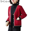 ニットカーディガン レディース 婦人服 長袖 ニット セーター 前開きボタン Vネック ジャケット コート おしゃれ 暖かい あったか 体型カバー 羽織り 50...