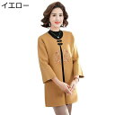 ニットカーディガン ロング シニアレディース 祖母 お年寄り 婦人服 チャイナ服 中国風 コート セーター カーディガンジャケット 保温防寒 大きいサイズ ニッ...