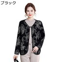 カーディガン ニットジャケット 花柄 シニアレディース 祖母 婦人服 コート ショート丈 羽織り カーデ セーター ゆったり エレガント 60代 70代 80代...