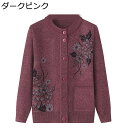 ニット セーター レディース 高齢者 インナー 花柄 カーディガン 裏起毛 ニットジャケット 婦人服 厚手 春秋冬 ゆったり ストレッチ クルーネック カジュアル シニア プレゼント 敬老の日 祖母