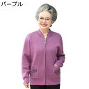 高齢者 ニット カーディガン レディース セーター ジップアップ L-5XL 大きいサイズ 婦人 ニットセーター ニットアウター ママ 50-70代 女性 コート 羽織り 敬老の日 プレゼント 母の日ギフト