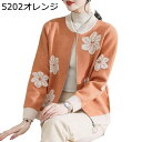 ニットジャケット 花柄 婦人 女性 ニットアウター ブルゾン 弾力 セーター ジップアップ M-4XL 厚手 大きいサイズ コート 前あき 厚手 春服 カジュア...