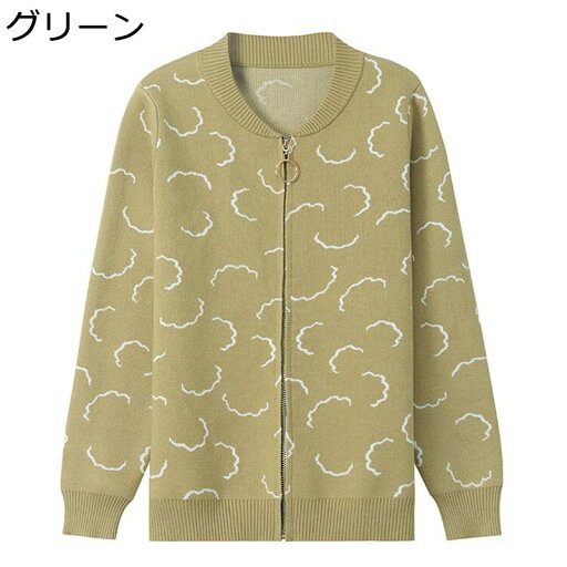 ニット レディース ニットカーディガン アウター 春服 ジップアップ ニットセーター アウター ママ 50-70代 女性 コート ニットジャケット ショート丈 厚手 大きいサイズ 婦人 ゆったり エレガント ニット レディース ニットカーディガン アウター 春服 ジップアップ ニットセーター アウター ママ 50-70代 女性 コート ニットジャケット ショート丈 厚手 大きいサイズ 婦人 ゆったり エレガント