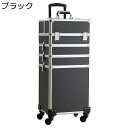 プロ用メイクボックス キャスター付き キャリーボックス プロ 4層 大容量 鍵付き 化粧ボックス アルミ 仕切り付き お手入れも簡単 メイク収納 化粧品収納 画材収納 美容師 トラベル 旅行 薬箱 おしゃれ