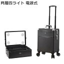 業務用 メイクボックス LEDライト 鏡付き 大容量 コスメボックス 充電 キャスター付き メイクキャリーケース ハンドル付き ネイル収納 多機能 ホイールコスメティック収納ボックス 出張 旅行用 おしゃれ
