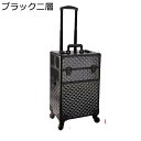 メイクボックス キャスター付き 大型 キャリー プロ仕様 大容量 2層 3層 4層 鍵付き 業務用化粧ケース アルミ 仕切り付き 使用便利 メイク用 化粧道具入れ 画材収納 美容師 出張 旅行用 救急箱 贈り物
