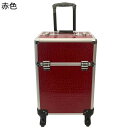 メイクキャリーケース 大容量 業務用化粧ケース キャスター付き 3層 引き出しトレー メイクボックス 業務用 仕切り 救急ボックス アート用品収納 使用便利 大型トロリー収納ボックス トラベル 旅行