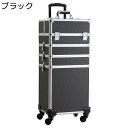 メイクボックス キャスター付き キャリーケース プロ仕様 4層 大容量 鍵付き 化粧品箱 アルミ 仕切り付き たくさん収納 メイクアップ 化粧品収納 ネイル 美容師 トラベル 旅行 救急セット プレゼント