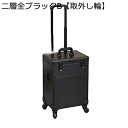 キャスター付き メイクキャリーケース コスメボックス 業務用 多層 鍵付き 大容量 業務用化粧ケース メイクボックス 仕切り付き ネイル収納 キャリングケース 美容師 出張 旅行用 お手入れも簡単 贈り物