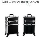 キャスター付き 大型 キャリー 収納ボックス メイク箱 業務用 静音性 大容量 大容量化粧台 ハンドル付き 取外し輪 ヘアスタイリストメイクアップケース 美容師 出張 旅行用 持ち運び簡単 プレゼント