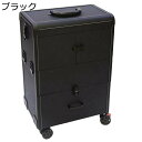 プロ用メイクボックス キャスター付き 大型 キャリー 業務用 puレザー 大容量 鍵付き 化粧品収納ケース アルミ 仕切り付き 防水 安定 メイク収納 化粧道具入れ 画材収納 美容師 出張 旅行用 黒